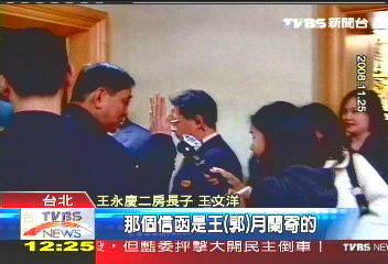 王永慶第四房子爭產 確有律師信 Tvbs新聞網