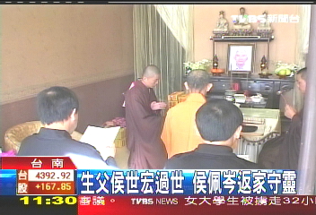 生父侯世宏過世 侯佩岑返家守靈│TVBS新聞網
