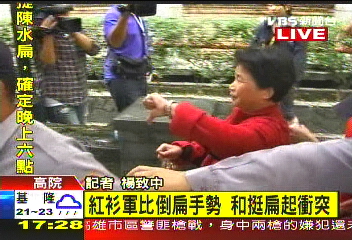 〈快訊〉扁羈押抗告成功 紅衫軍院外抗議│TVBS新聞網