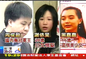 七冠王 棋聖 張栩亞運圍棋志奪金 Tvbs新聞網