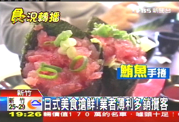 日式美食搶鮮! 業者薄利多銷攬客