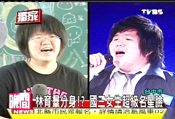 〈獨家〉林育羣分身? 國三女生超級名星臉