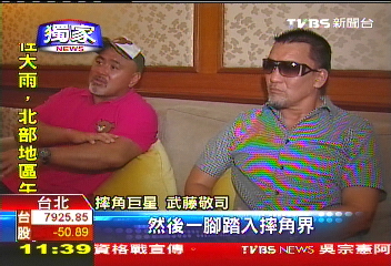 獨家 重量級 日本摔角明星來台演出 Tvbs新聞網