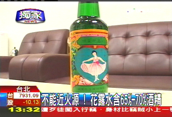 〈獨家〉不能近火源! 花露水含65%-70%酒精