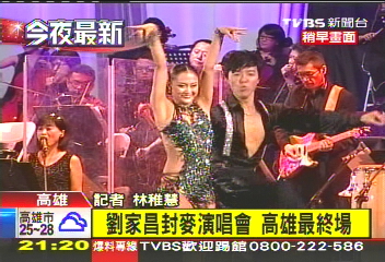 劉家昌高雄末場演唱會 觀眾掌聲回味