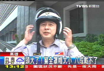 頭大了 警全罩帽太小8成戴不了 員警 Tvbs新聞網