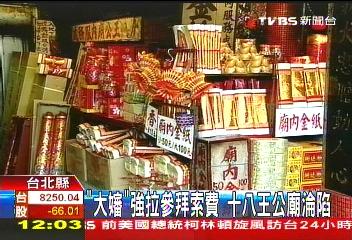 探秘十八王公庙禁忌 - 深入了解台湾独特的民间信仰文化