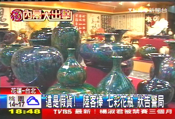 台湾七彩玉 花瓶 台湾名石七彩玉亮相新疆首届旅游商品博览会_