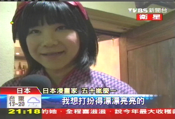 小甜甜作者兒子愛扮女裝穿和服 Tvbs新聞網