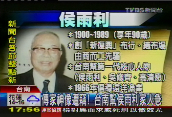 傳家神像遭竊! 台南幫侯雨利家人急│TVBS新聞網