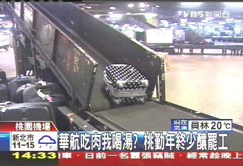 華航吃肉我喝湯 桃勤年終少釀罷工 Tvbs新聞網