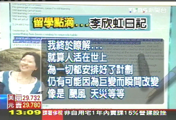 紐國強震/〈獨家〉欣虹一生都在救人 媽媽哽咽求搜救