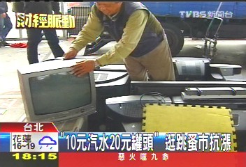 「10元汽水、20元罐頭」 逛跳蚤市抗漲