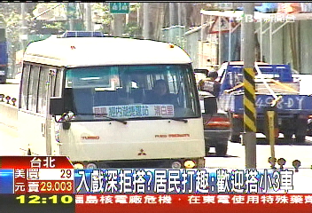 小3 話題夯內湖清白里有 小3 公車 Tvbs新聞網
