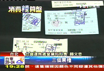 全台車站適用 今起超商取火車票 掃qr Code 可自由進出站 Ettoday生活新聞 Ettoday新聞雲