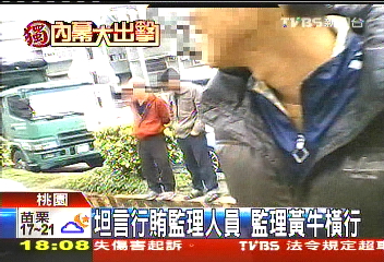 獨家 直擊驗車黃牛 無牌車上路也能驗 Tvbs新聞網