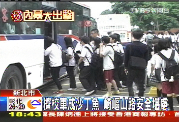 獨家 擠校車成沙丁魚崎嶇山路安全堪慮 超載 Tvbs新聞網