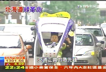 北海道綠革命 用雙腳踩的計程車北海道綠色典範 Tvbs新聞網