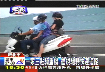 獨家 一家三貼騎重機違規馳騁快速道路 Tvbs新聞網