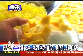 獨家 雪花冰 冰淇淋熱量高等同1 3碗白飯 Tvbs新聞網