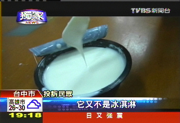〈獨家〉布丁沒冰溶成水? 廠商:正常離水現象