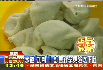 水餃「加料」! 釘書針孕婦險吃下肚