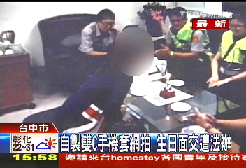 自製雙C手機套網拍 生日面交遭法辦