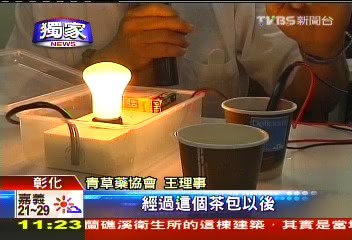  〈獨家〉「雞角刺」茶包奪金牌　含礦物質可導電