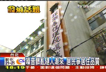 搜尋 喧嘩第6頁 Tvbs新聞網