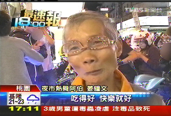 夜市「舞棍阿伯」! 罹癌體悟及時行樂