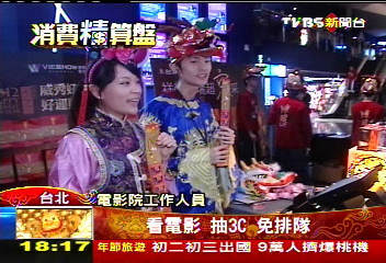 電影院也瘋福袋! 內藏3C產品民眾搶