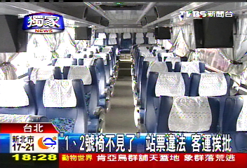 獨家 1 2號椅不見了 站票違法客運挨批 國光客運 Tvbs新聞網