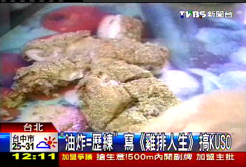 「油炸=歷練」 寫《雞排人生》搞KUSO