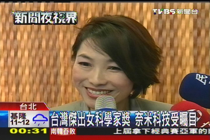 台灣傑出女科學家獎 奈米科技受矚目