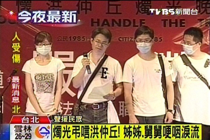 燭光弔唁洪仲丘 姊姊 舅舅哽咽淚流 Tvbs新聞網