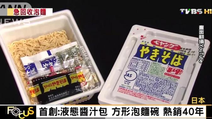 【FOCUS新聞】日本人速食炒麵首選　爆發污染回收│TVBS新聞網