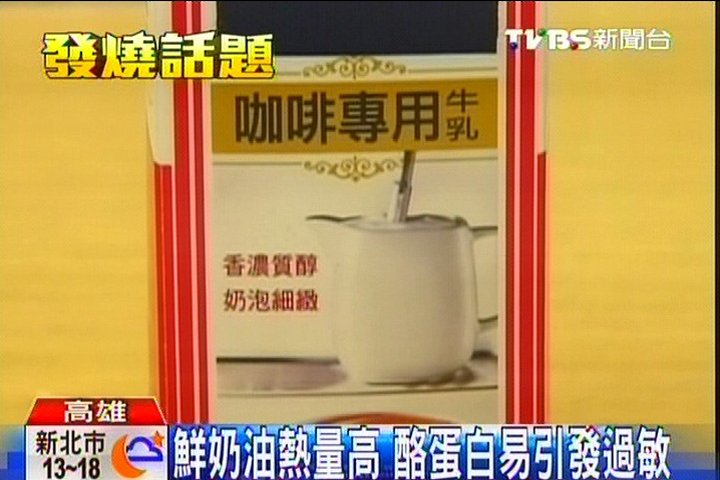 鮮奶茶 拿鐵加鮮奶 名店用咖啡專用乳 Tvbs新聞網