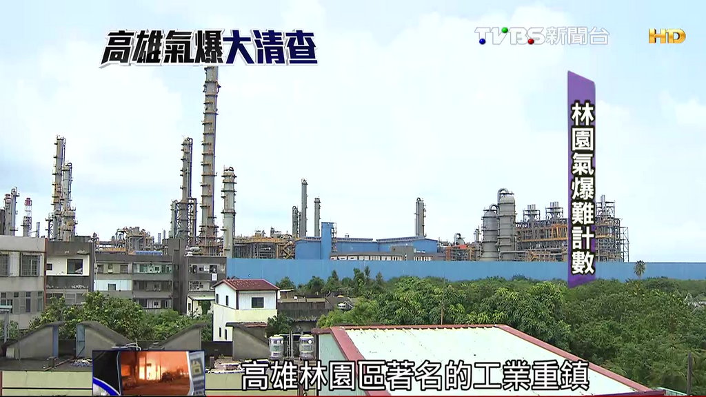 高雄氣爆 都市規劃失能高雄氣爆 非意外 Tvbs新聞網