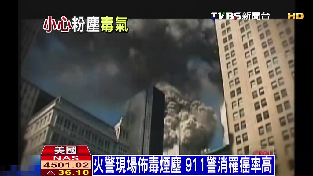 火警現場佈毒煙塵 911警消罹癌率高