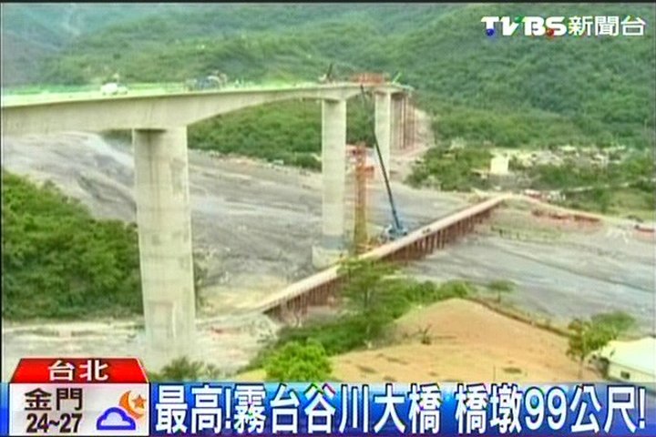 最高 霧台谷川大橋橋墩99公尺 Tvbs新聞網