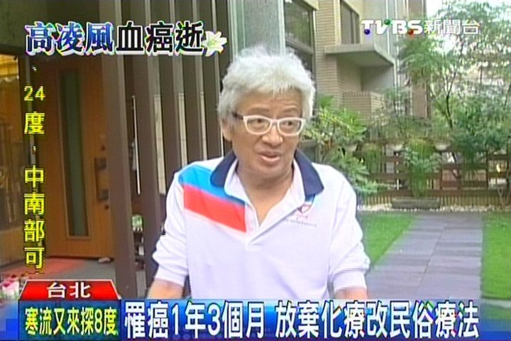 高凌風逝/高凌風病逝!「死在舞台上」 心願終難圓│TVBS新聞網