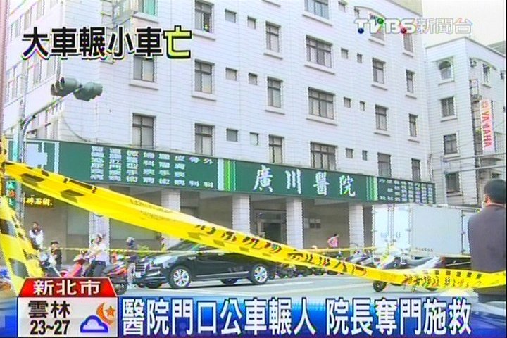 醫院門口公車輾人院長奪門施救 輾斃 Tvbs新聞網