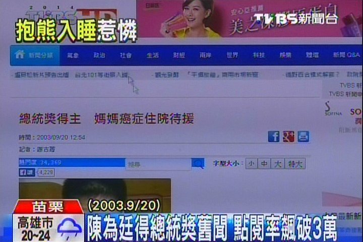 學運領袖抱熊睡 陳為廷身世受關注│TVBS新聞網