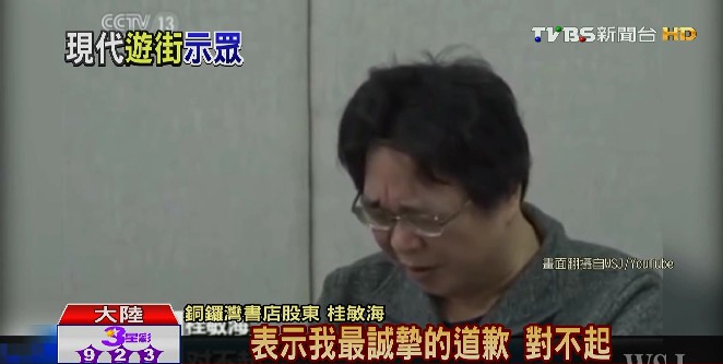 央視屢播「認罪自白」 外媒批如現代文革