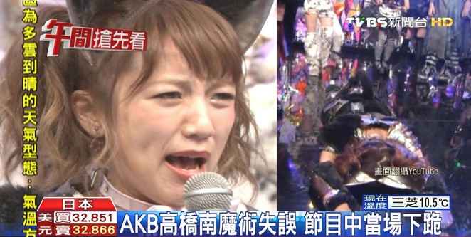 Akb高橋南皮帶裝登台唱到一半假髮飛走 Akb48 Tvbs新聞網