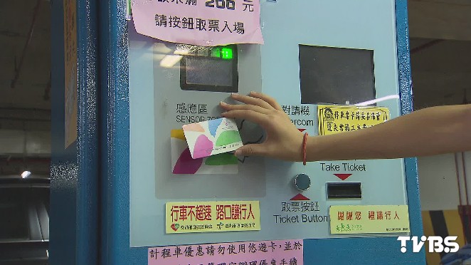 開放悠遊卡付款全聯 持卡消費估提高3成 楓康 Tvbs新聞網