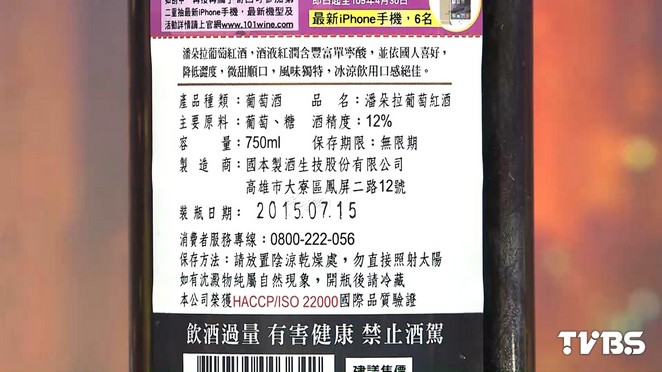 潘朵拉大道 果汁調的 我買過的酒 未成年請勿飲酒 痞客邦
