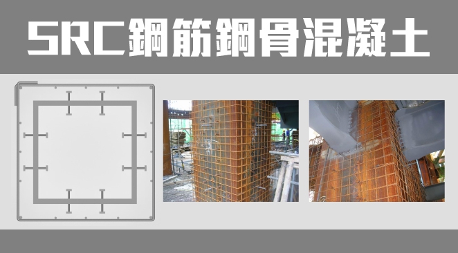 買房別被建商唬 Src 隔震是噱頭非保障 Tvbs新聞網