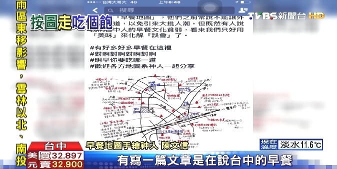 地圖系神人手繪早餐地圖他是市府員工 排隊 文化 Tvbs新聞網