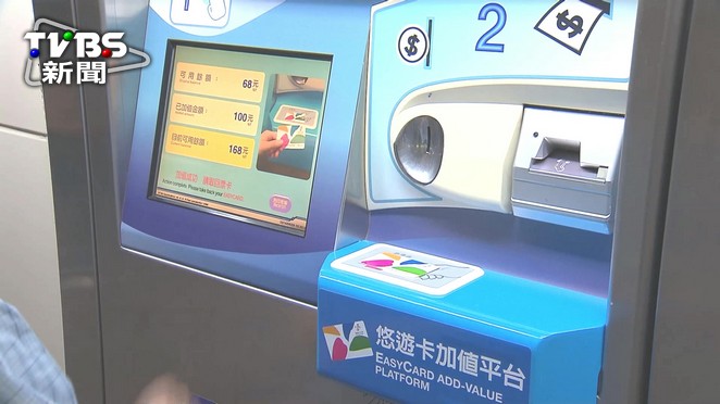 悠遊卡 嗶 進高捷 半套措施 站內無法儲值 Tvbs新聞網